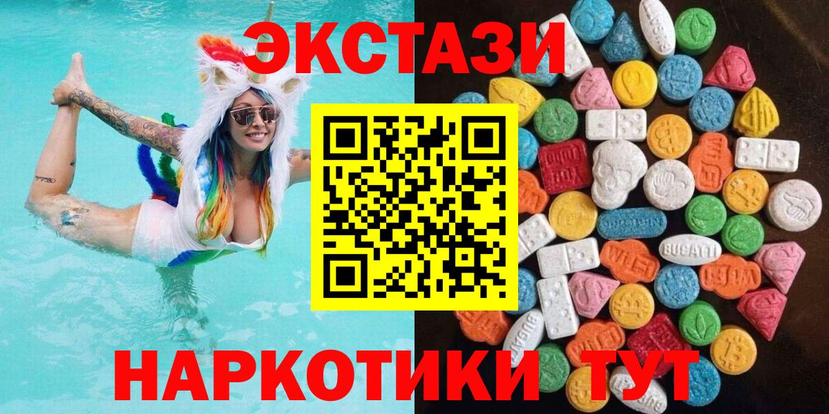 Медногорск  Ecstasy mix  Экстази  Вход с VPN  Ecstasy VHQ 