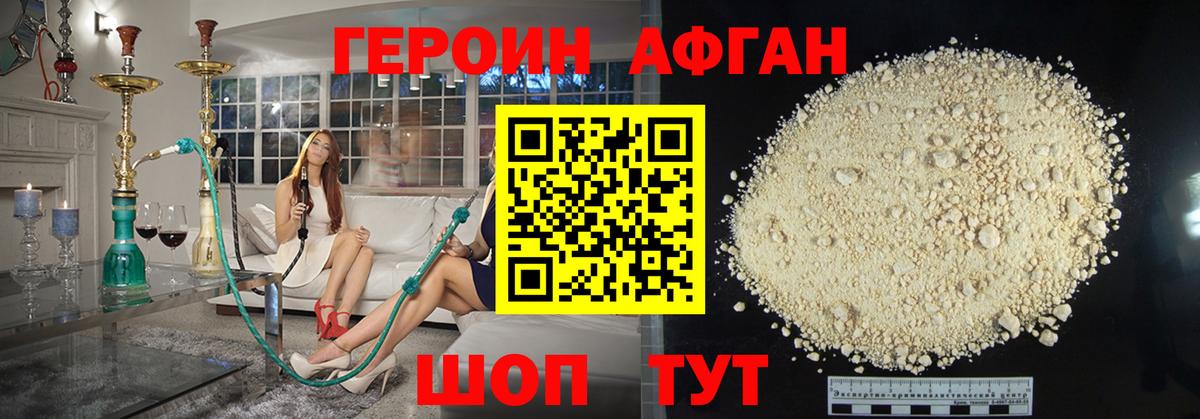 Медногорск  ГЕРОИН хмурый  Вход с VPN 