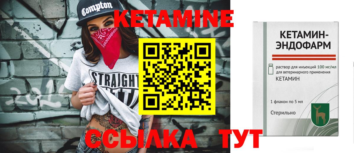 КЕТАМИН ketamine  Вход с VPN  Медногорск  Кетамин VHQ 