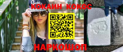 спайс Ипатово