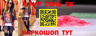 спайс Ипатово