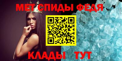 спайс Ипатово