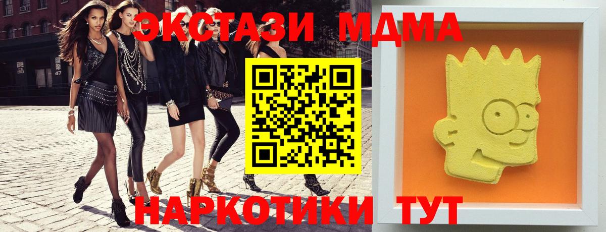 Медногорск  MDMA crystal  Вход с VPN 