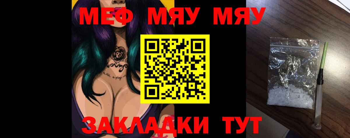 где купить наркоту  МЕФ кристаллы  Вход с VPN  Медногорск  МЯУ-МЯУ 