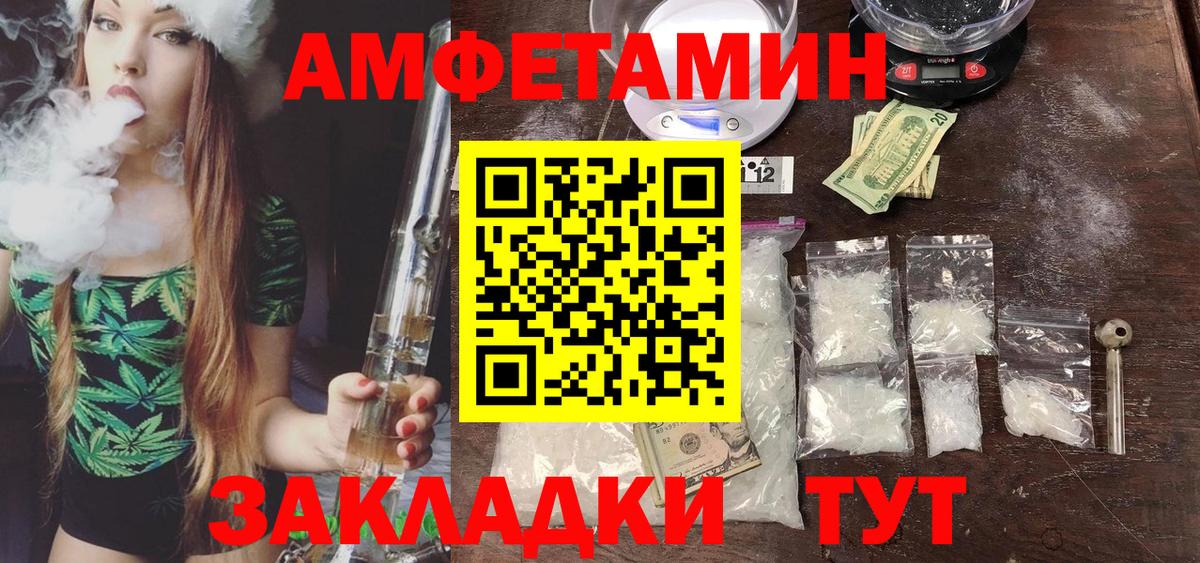 МЕТАМФЕТАМИН кристалл Медногорск