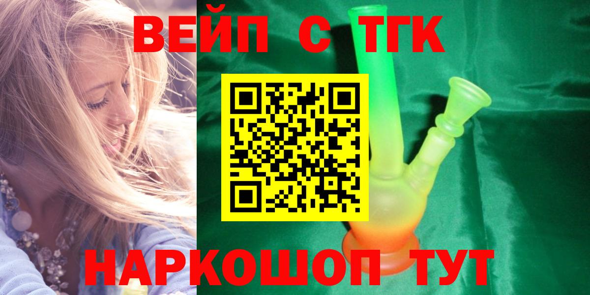 ТГК Wax  Вход с VPN  Медногорск 